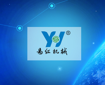 易红机械