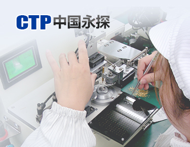 永探电子