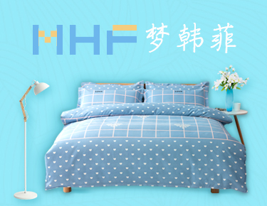 梦韩菲床上用品