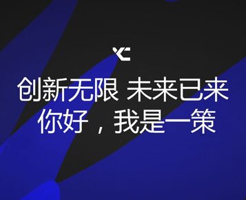 一策广告