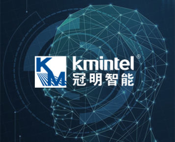 冠明智能