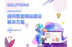 怎么选择深圳定制化网站建设公司