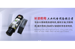 签约：东莞市长圣机电有限公司营销型网站建设项目